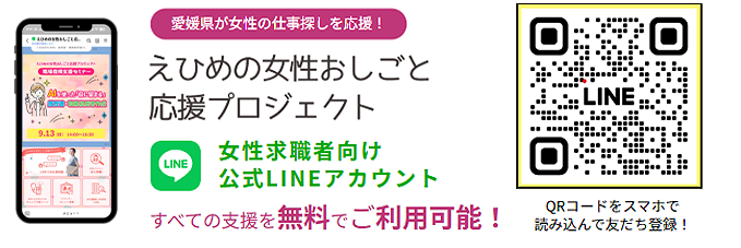 友だち登録